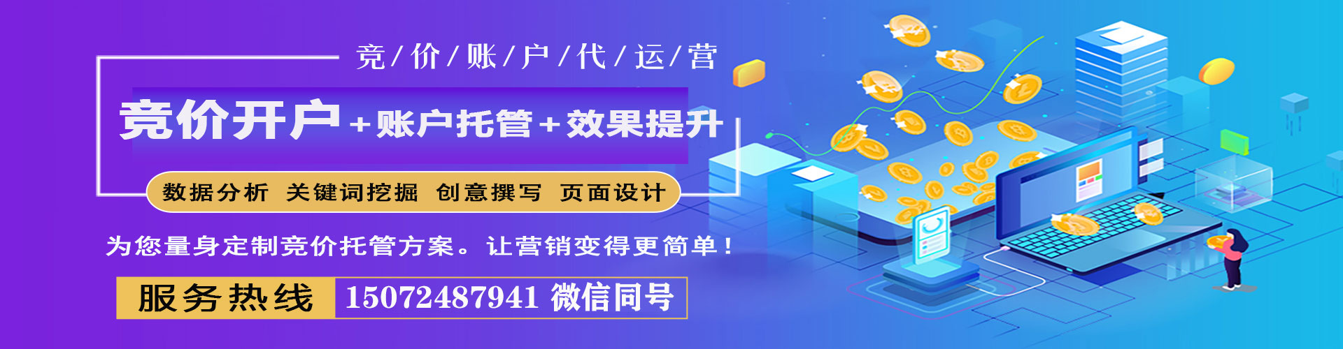 安达百度推广价格